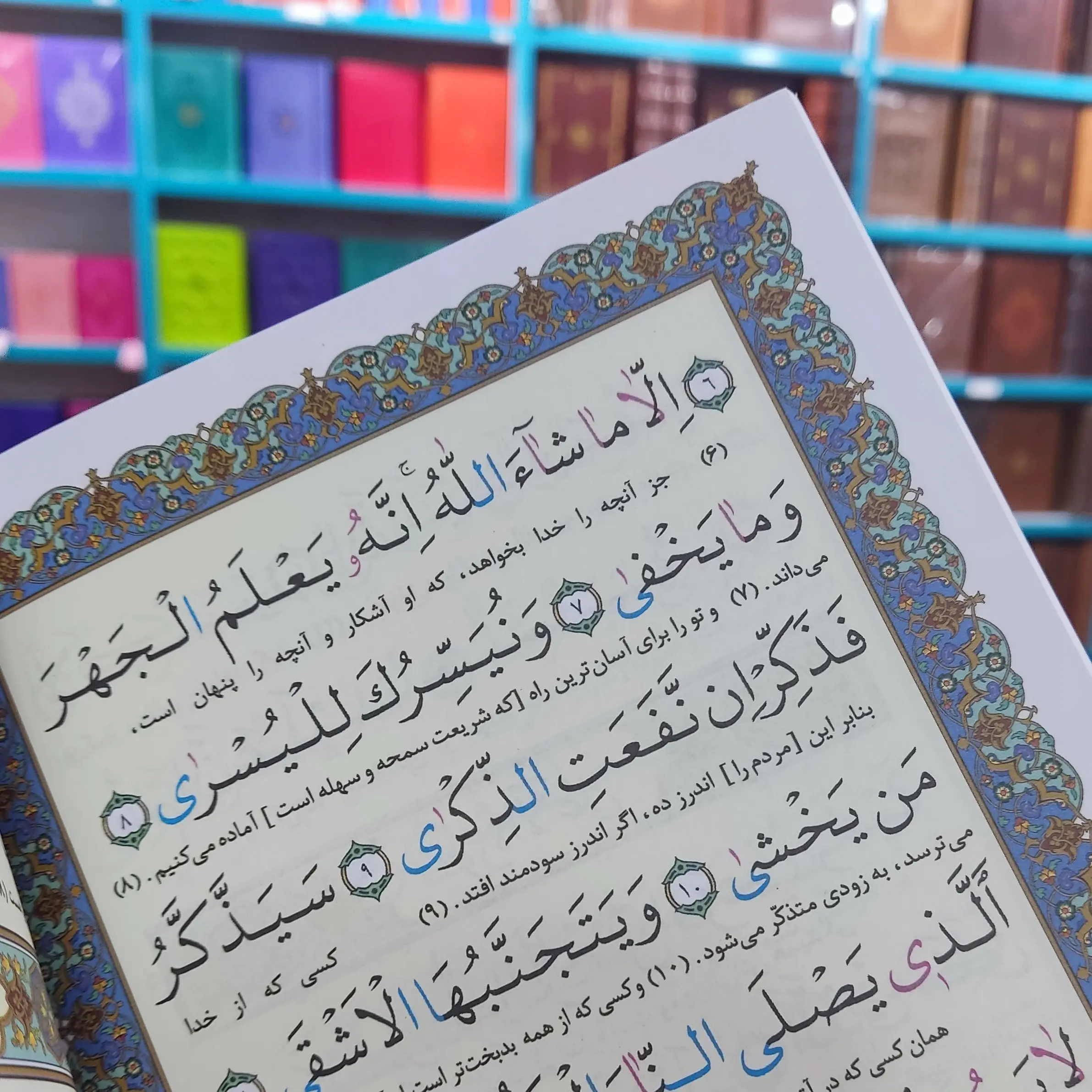 قرآن جز سی خط کامپیوتری همراه با حروف خوانا