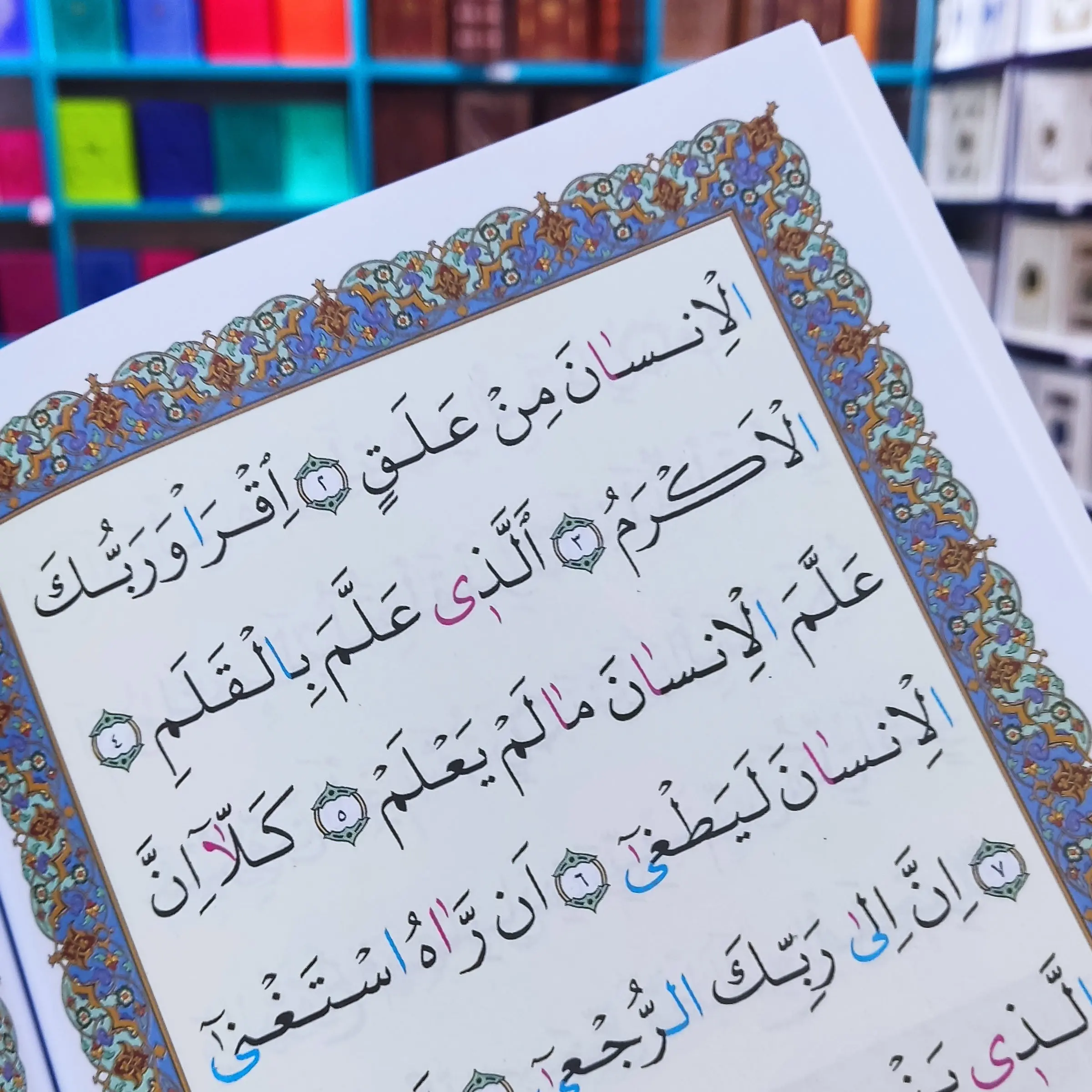 قرآن جز سی خط کامپیوتری همراه با حروف خوانا