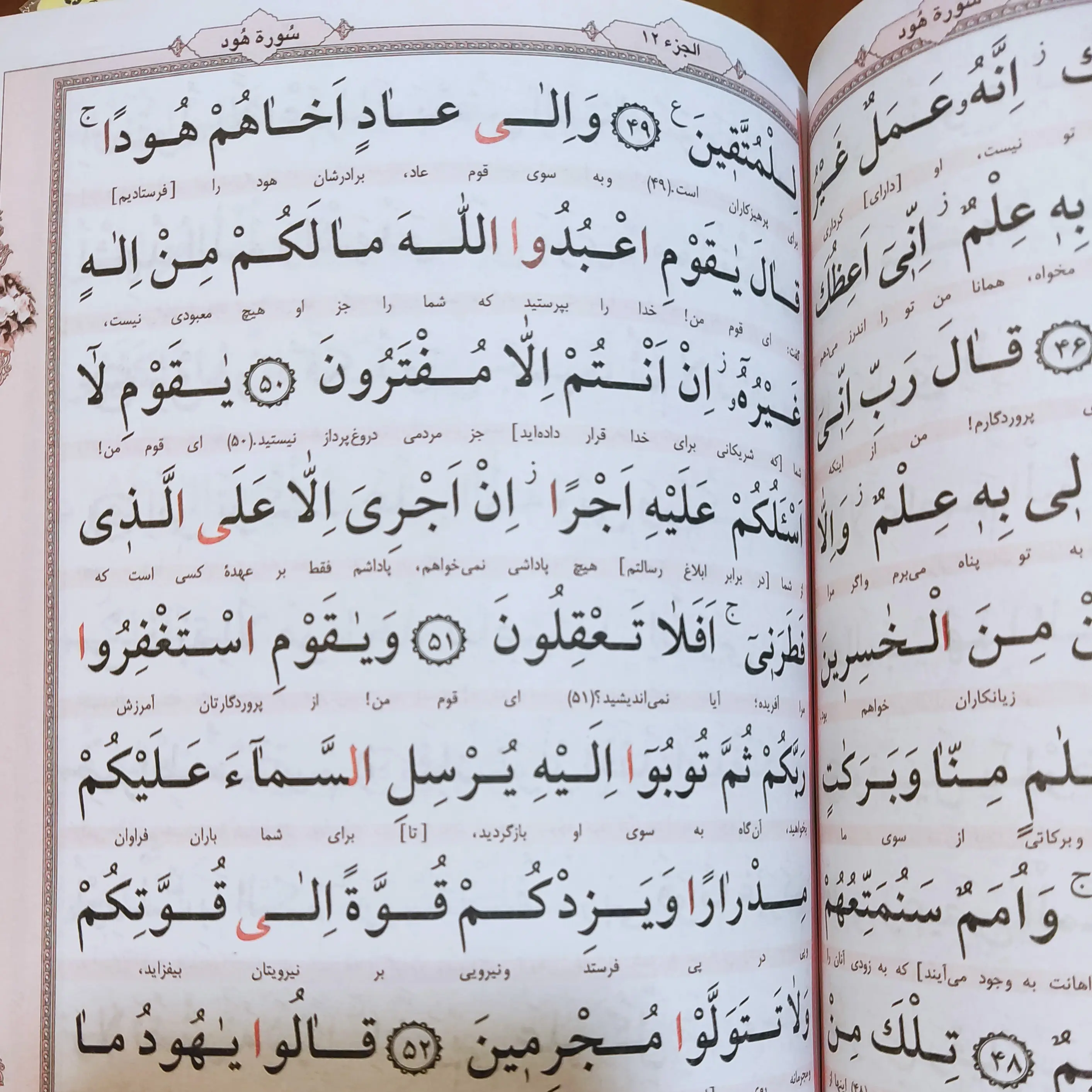 قرآن کامپیوتری