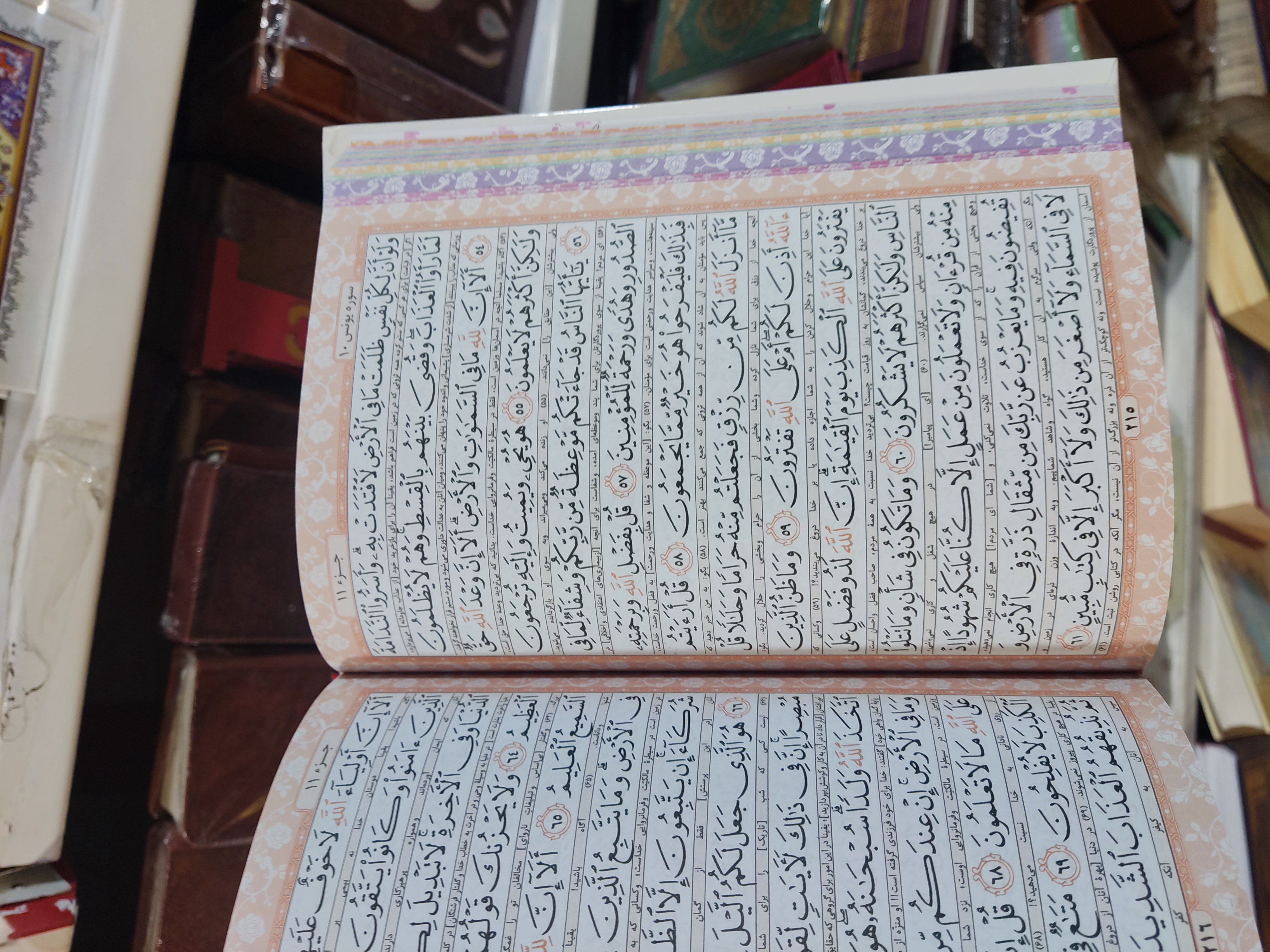 قرآن عثمان طه رقعی