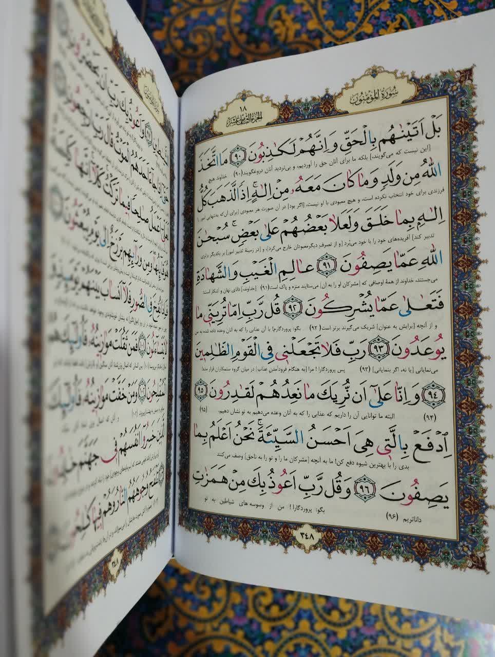 قرآن مبین کامپیوتری حروف ناخوانا خوانا