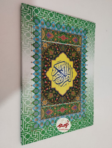 قرآن ۶۰ پاره مبین مخصوص یاد بود با جعبه