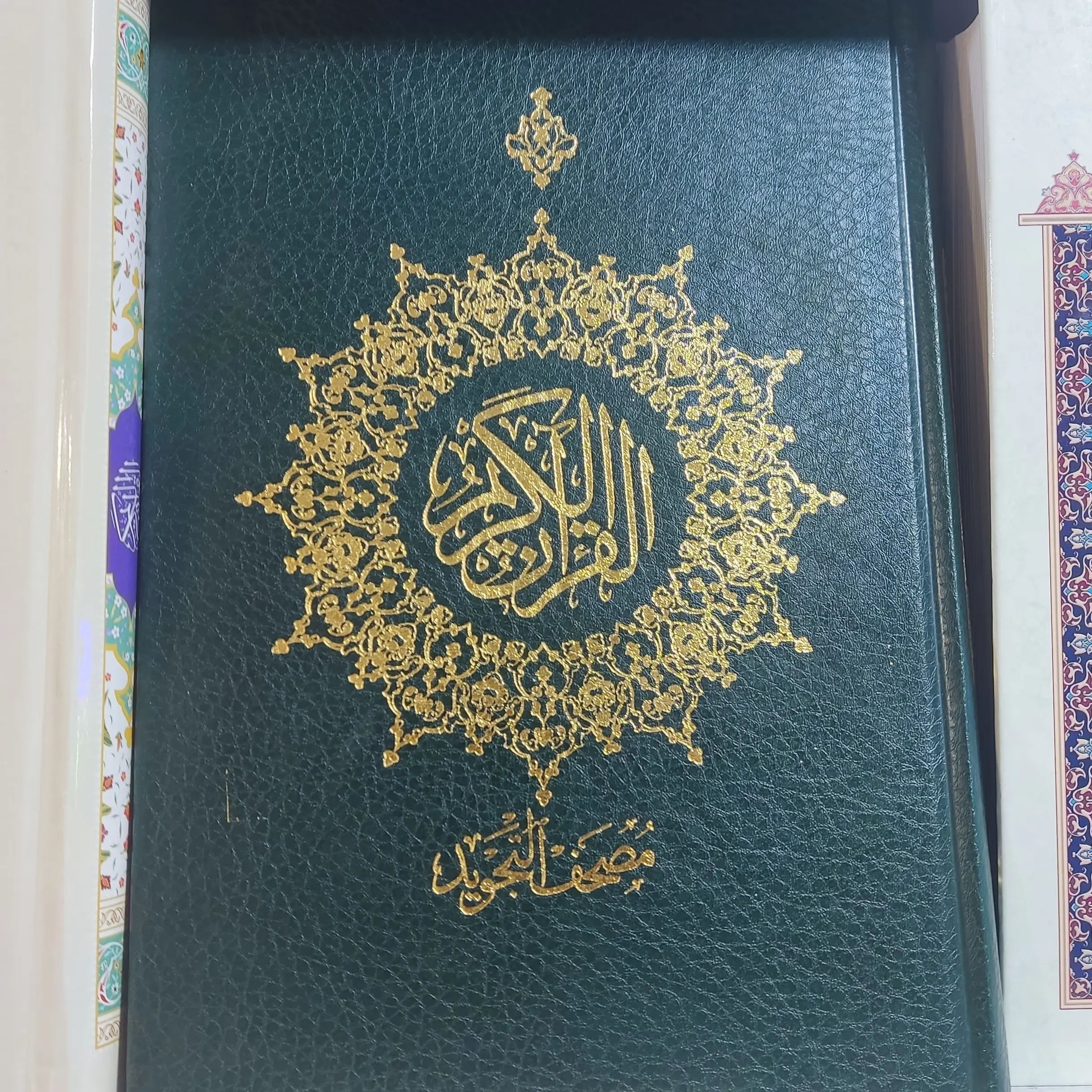 قرآن تجویدی مصحف التجوید گلاسه قطع وزیری گالینگور عثمان طه