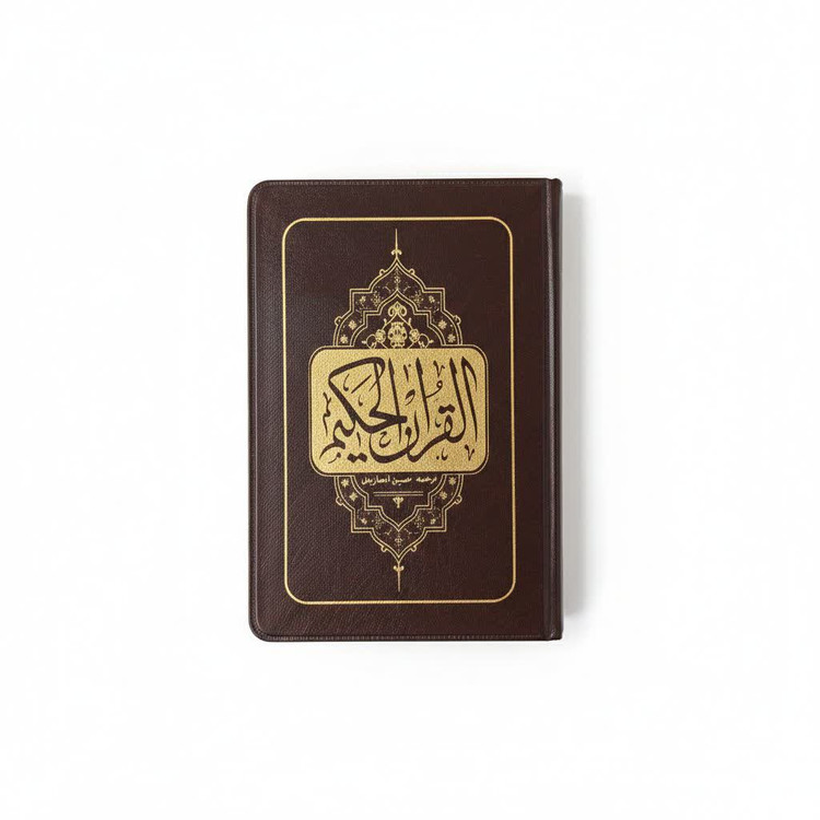قرآن نیم جیبی جلد نرم کاغذ پوست پیازی(کاغذ نازک)خط عثمان طه با ترجمه حسین انصاریان سایز ۱۲×9