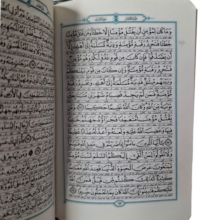 قرآن نیم جیبی جلد نرم کاغذ پوست پیازی(کاغذ نازک)خط عثمان طه با ترجمه حسین انصاریان سایز ۱۲×9