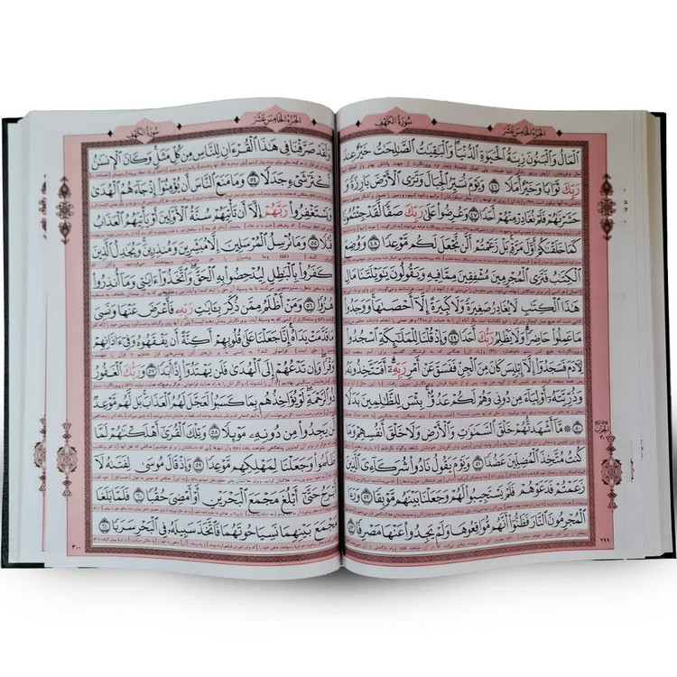 قرآن رحلی عثمان طه خط درشت با ترجمه حسین انصاریان جلد گالینگر در جه 1