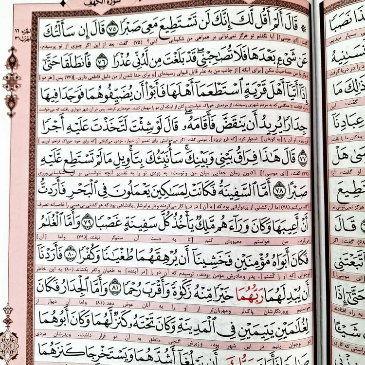 قرآن رحلی عثمان طه خط درشت با ترجمه حسین انصاریان جلد گالینگر در جه 1