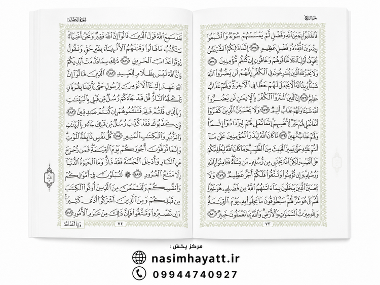 قرآن مخصوص حفظ 5جز اول جز 1جز2جز3جز4جز5 خط عثمان طه 15خطی جلد شومیز بدون ترجمه زمینه سبز سایز 24در17