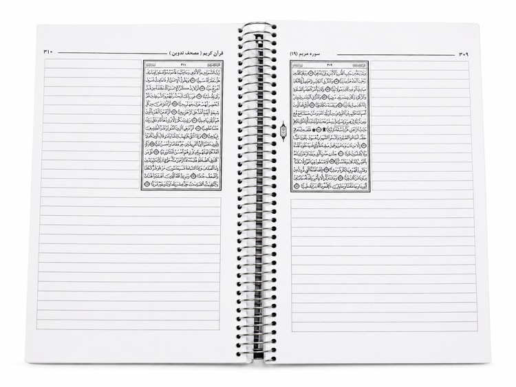 کتاب کار ترجمه قرآن کریم( مصحف تدوین )سایز وزیری 24در17 سیمی