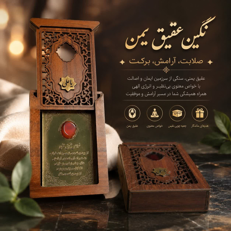 نگین عقیق یمن اصل پک عتبات هدیه مناسب به همراه جعبه